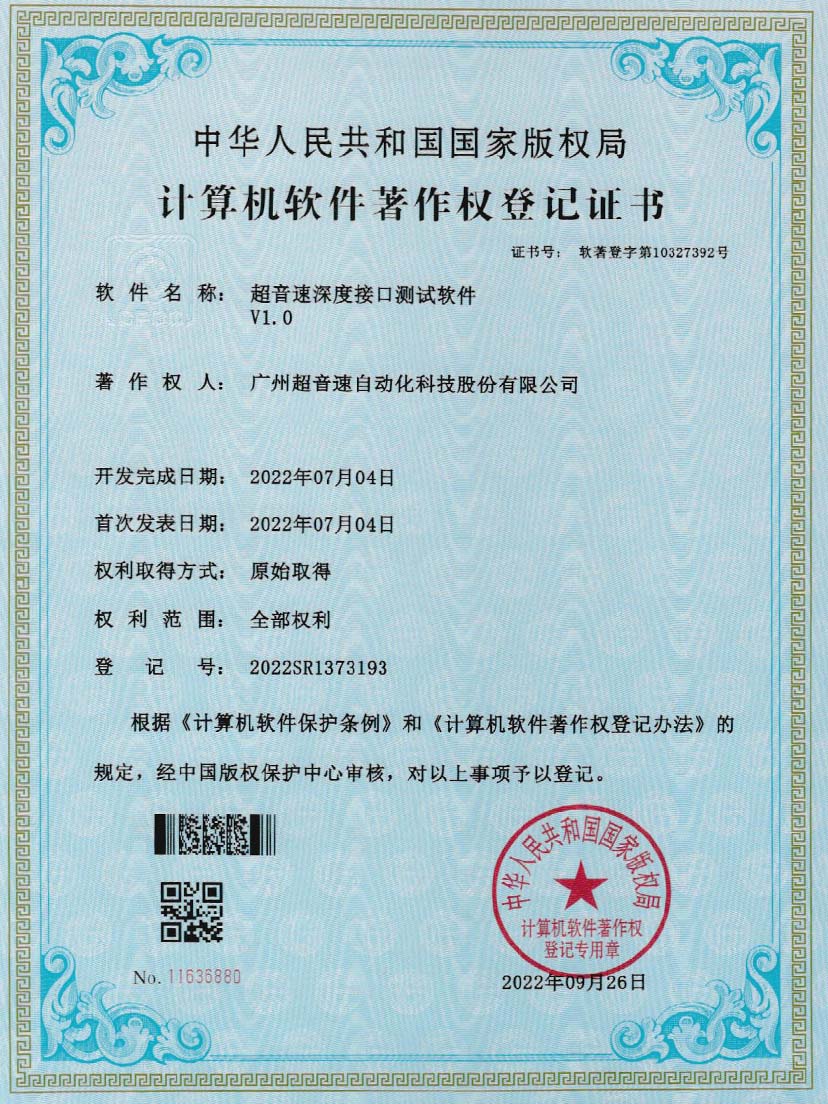 4-多宝电竞深度接口测试软件V1.0